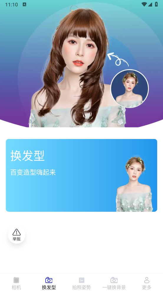 安柠相机