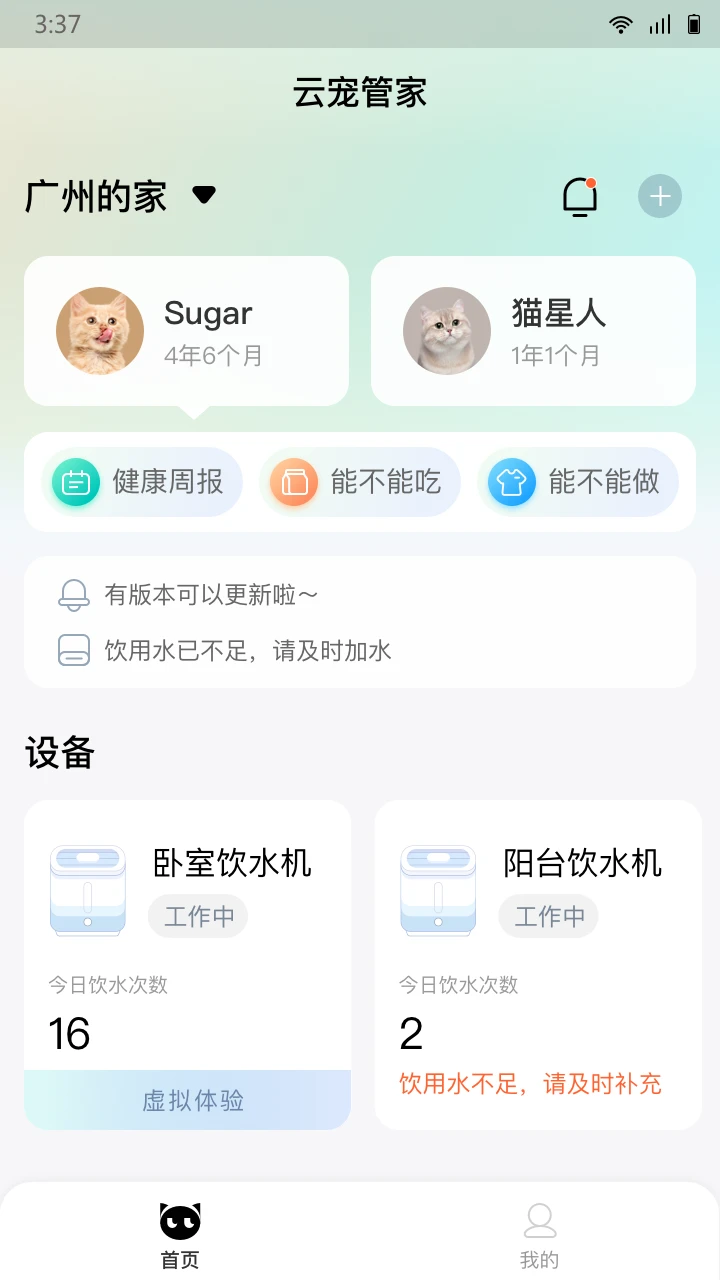 云宠管家