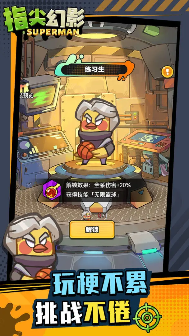 指尖幻影最新版