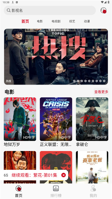 光影视频老版本