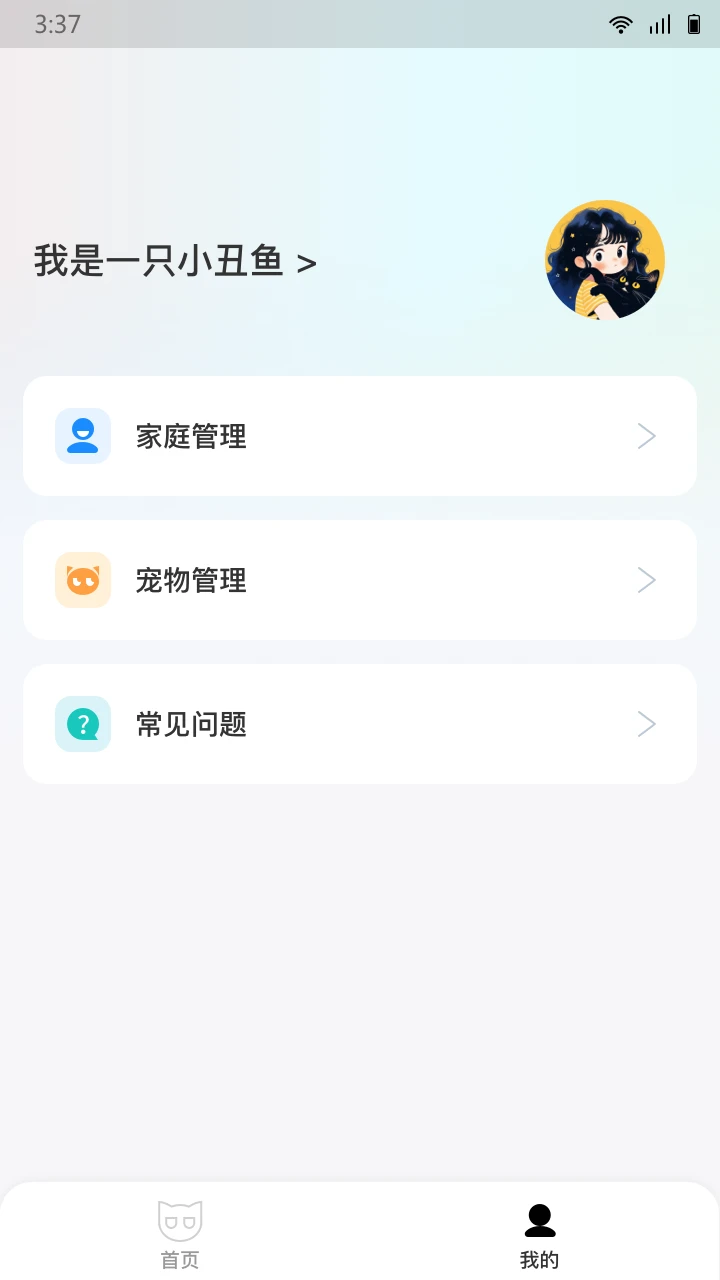 云宠管家
