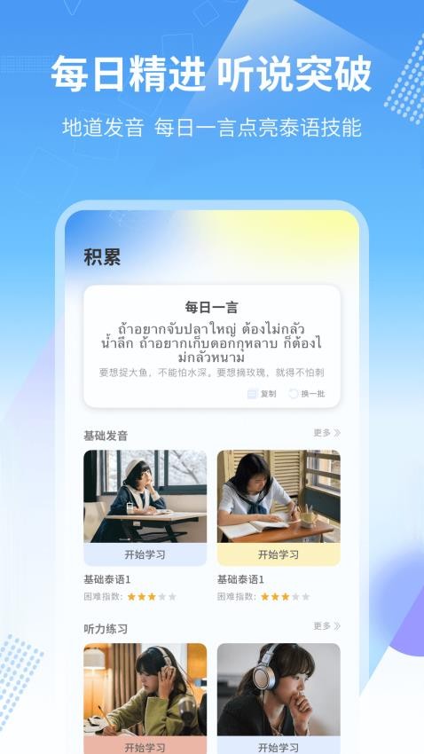 中泰翻译