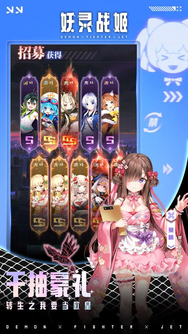 妖灵战姬taptap版