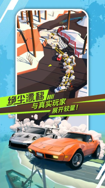 绝尘漂移最新版