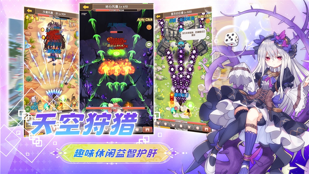 盖亚2200塔防游戏