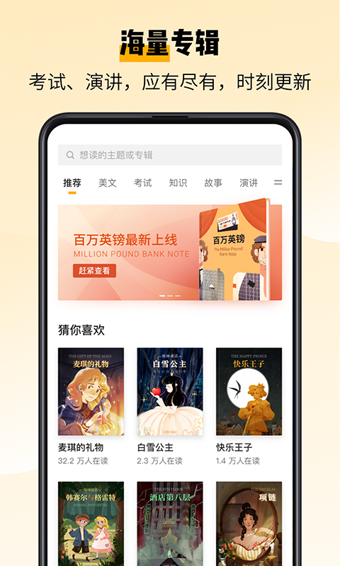 百词斩爱阅读安卓版