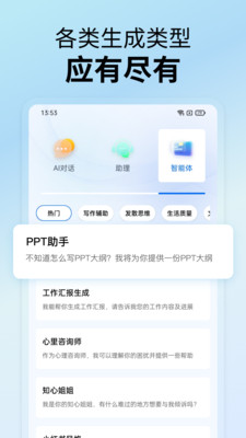 语绘大师AI