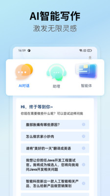 语绘大师AI