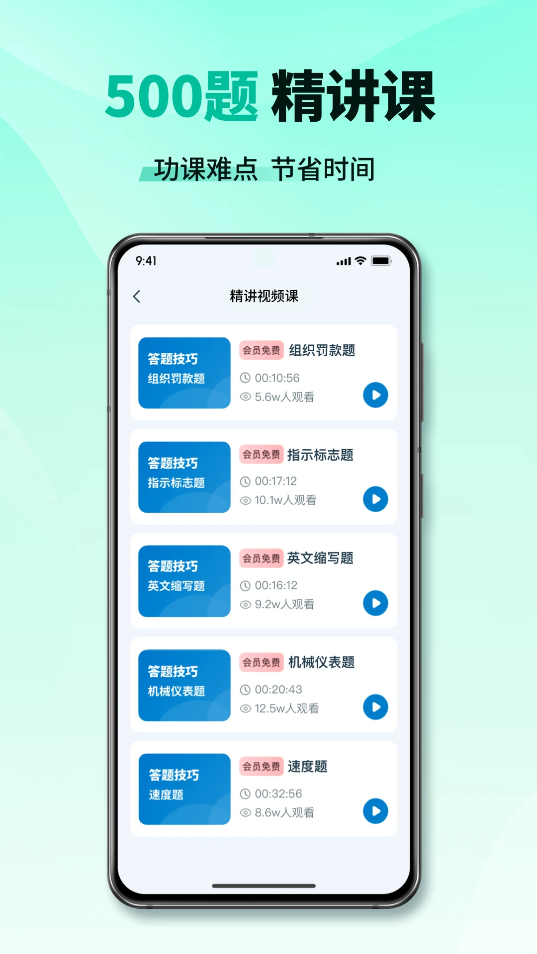 驾校考试点点通