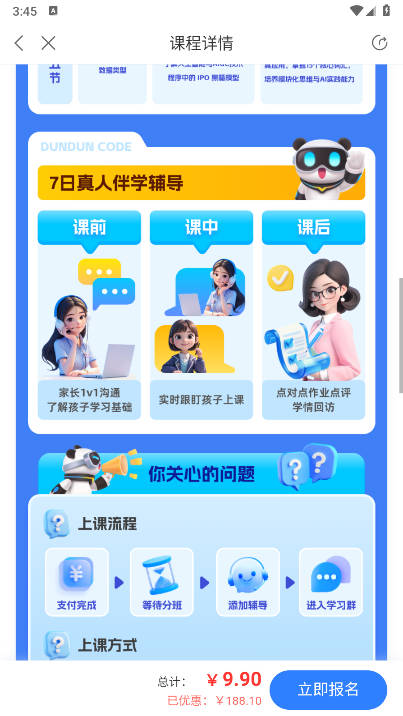 敦敦编程