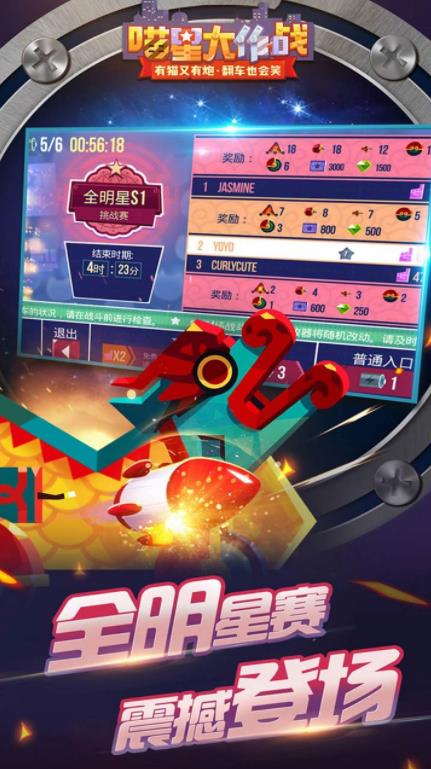 喵星大作战2025版