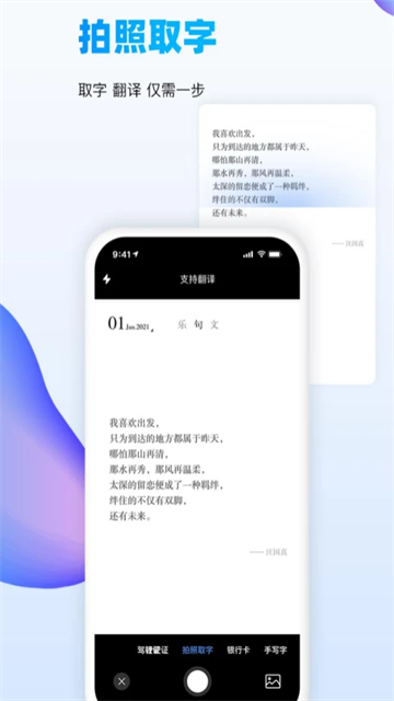 万能识图免费版