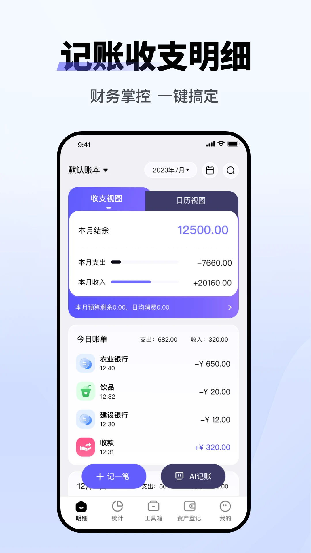记账小本
