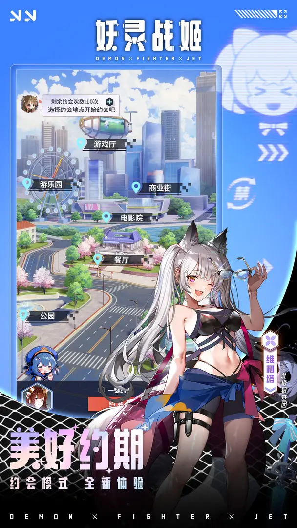 妖灵战姬taptap版