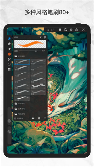 画世界软件pro