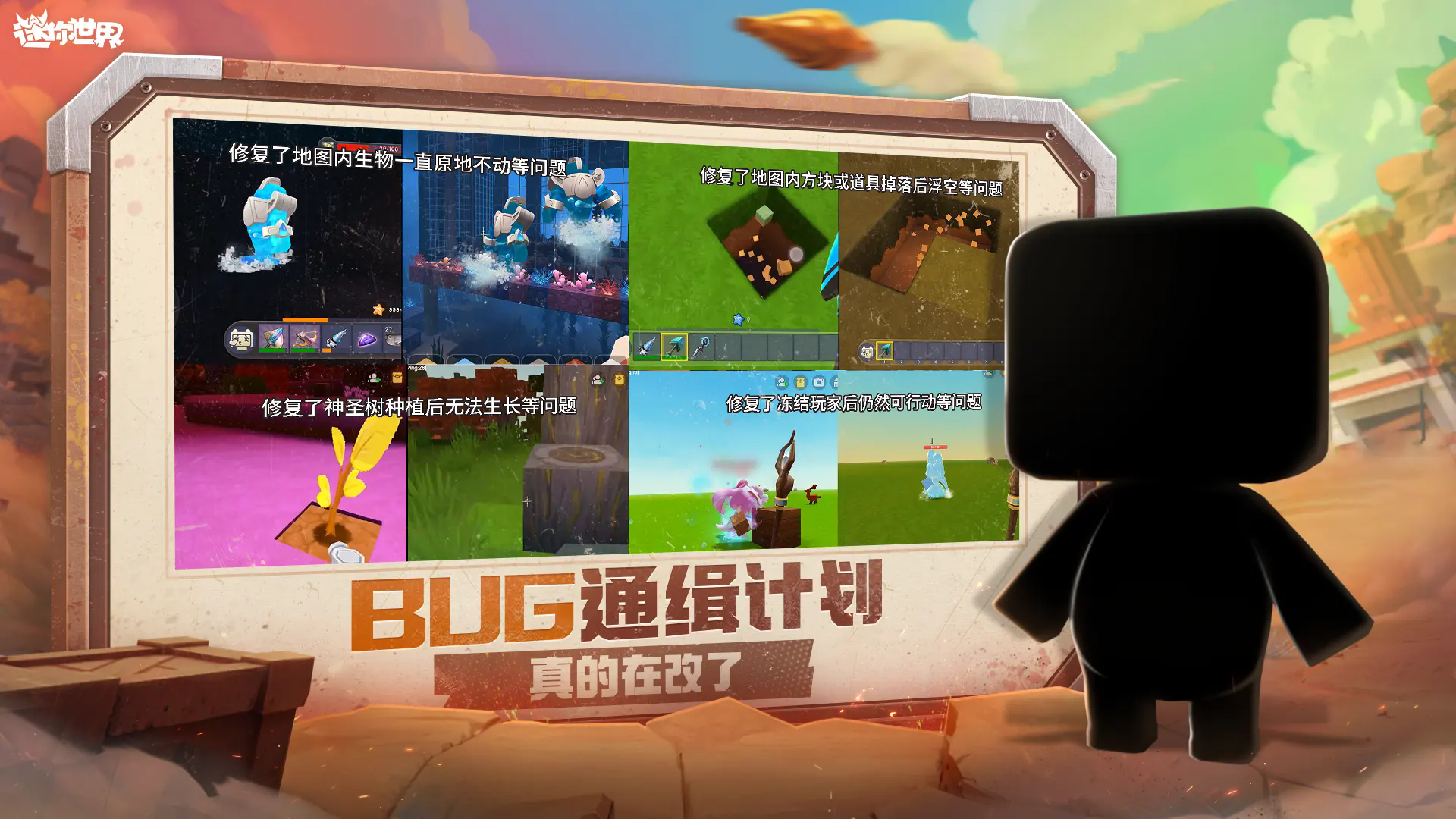 迷你世界沸点战场新版本
