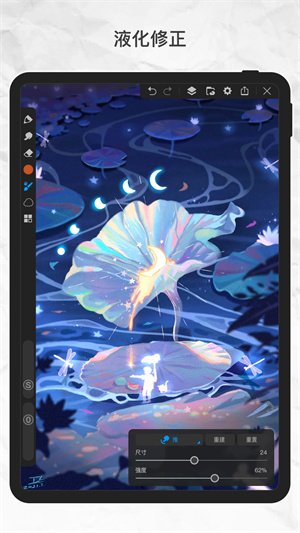 画世界软件pro