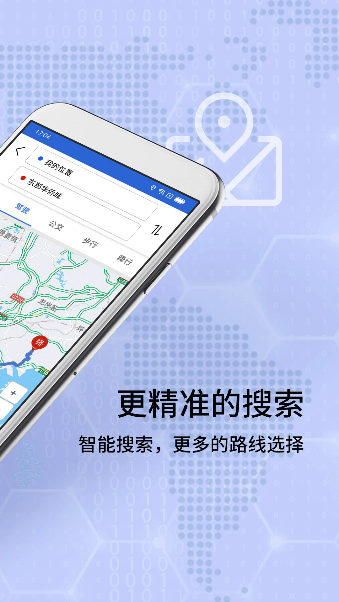 北斗卫星地图2024版