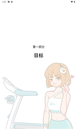 动起来鸭全部解锁版2025