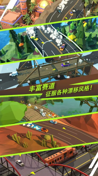 绝尘漂移最新版