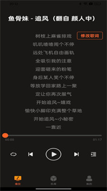 多多音乐免费版