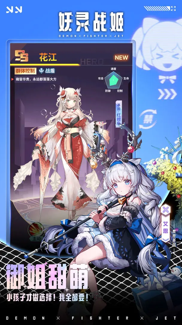 妖灵战姬taptap版