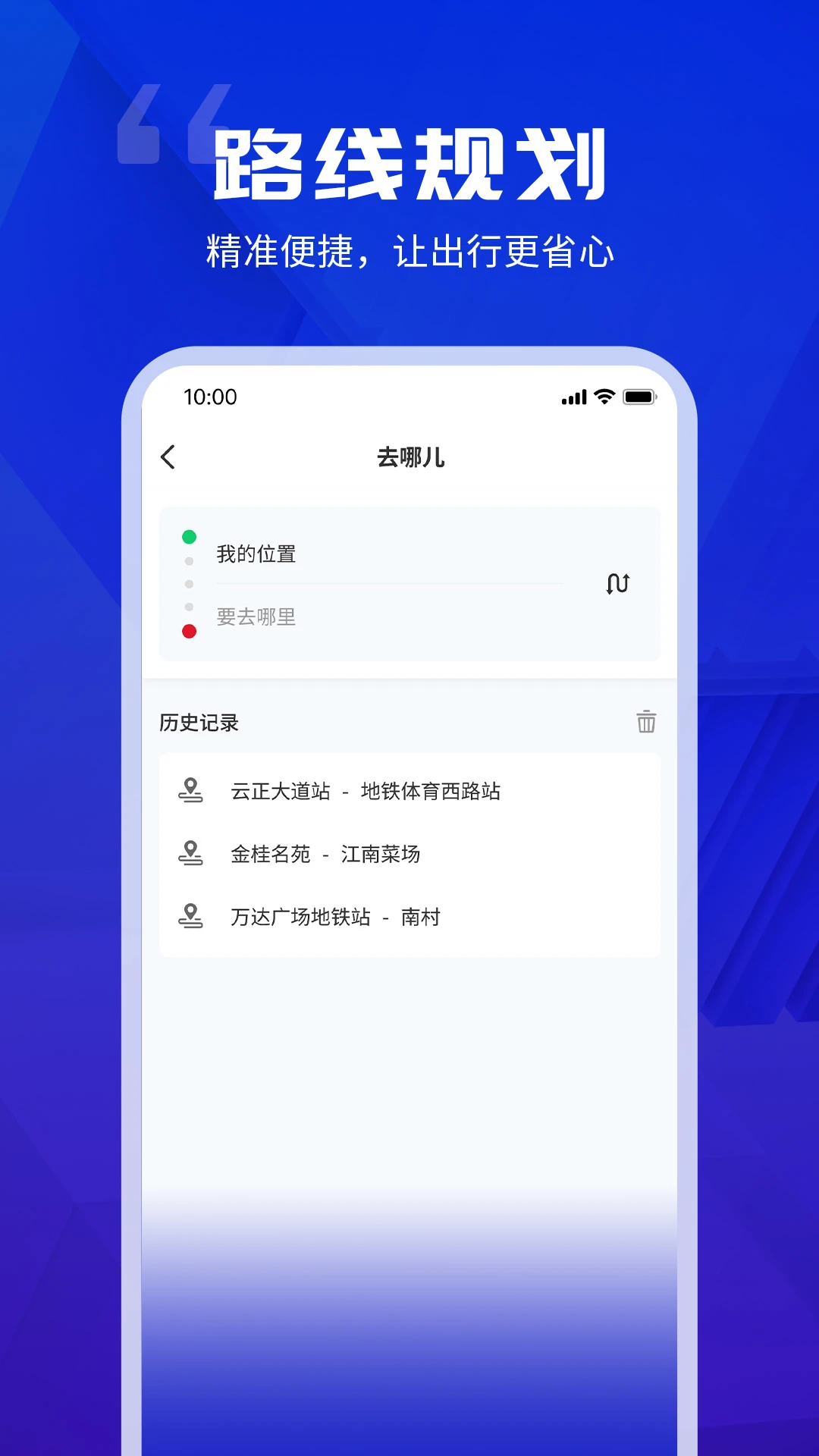 余姚公交出行2025版