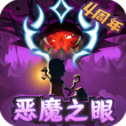 提灯与地下城四周年版