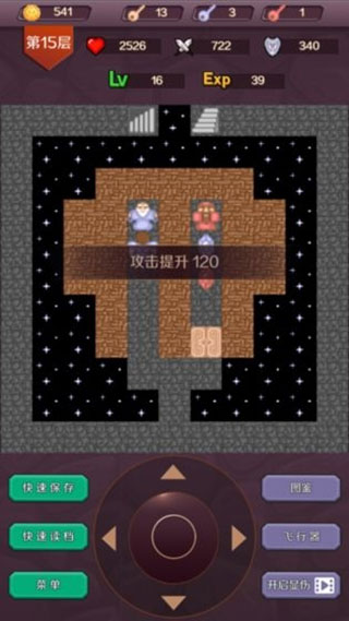 魔塔24层手机单机版