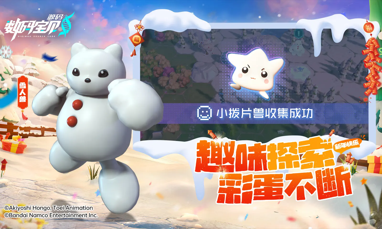 数码宝贝源码官服2025