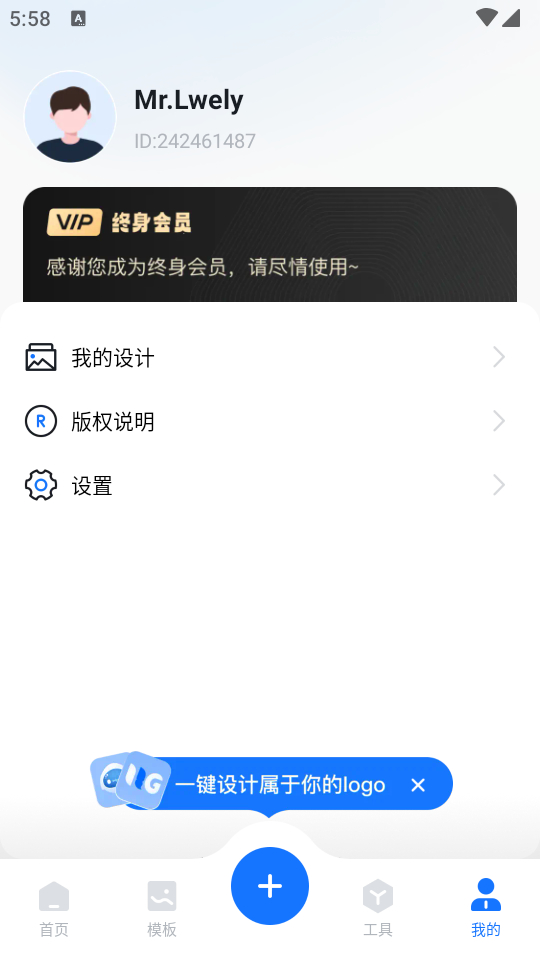 logo设计工厂官网版