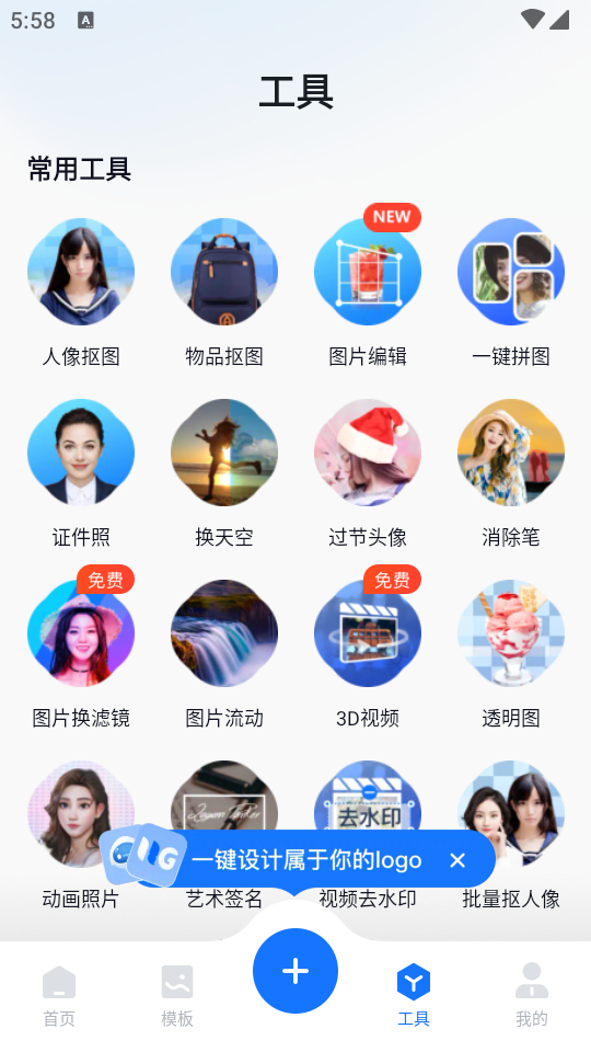 logo设计工厂官网版