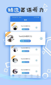 托业听力英语2024最新版