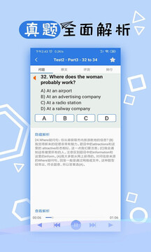 托业听力英语2024最新版