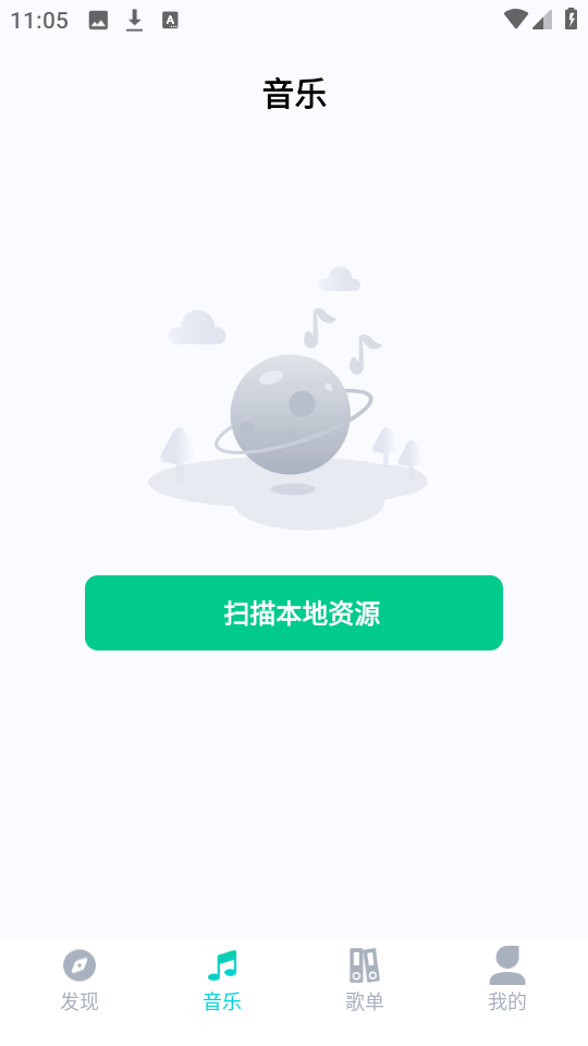 免费音乐宝
