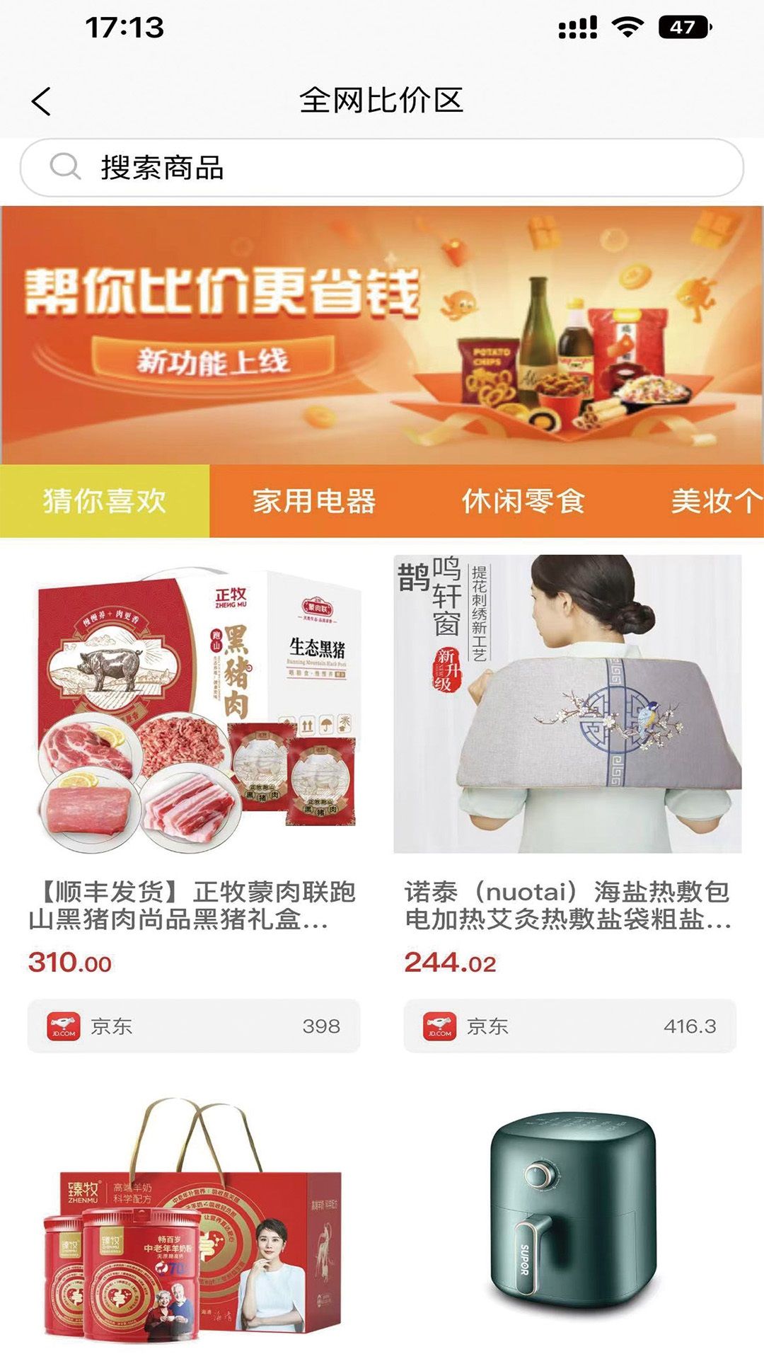 叮当惠