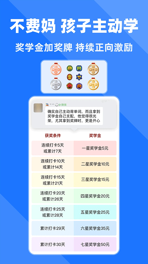 拓词官网版