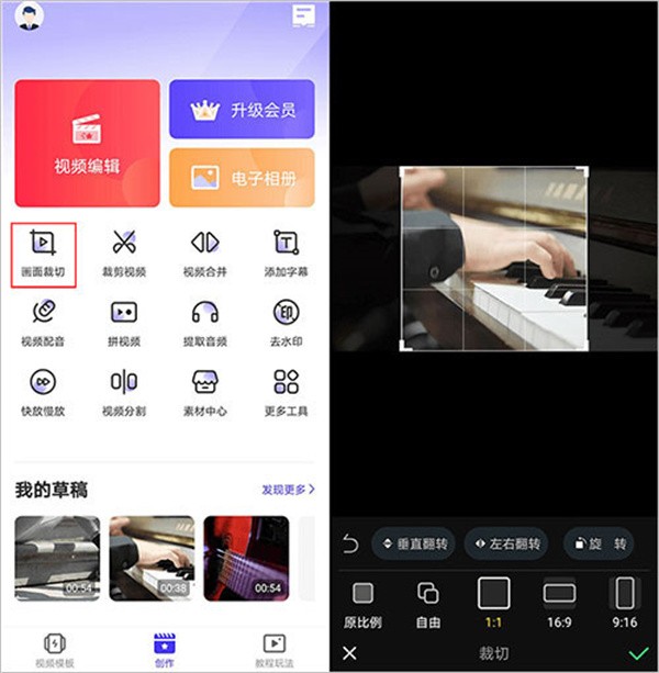 清新视频编辑器免费版手机版使用介绍