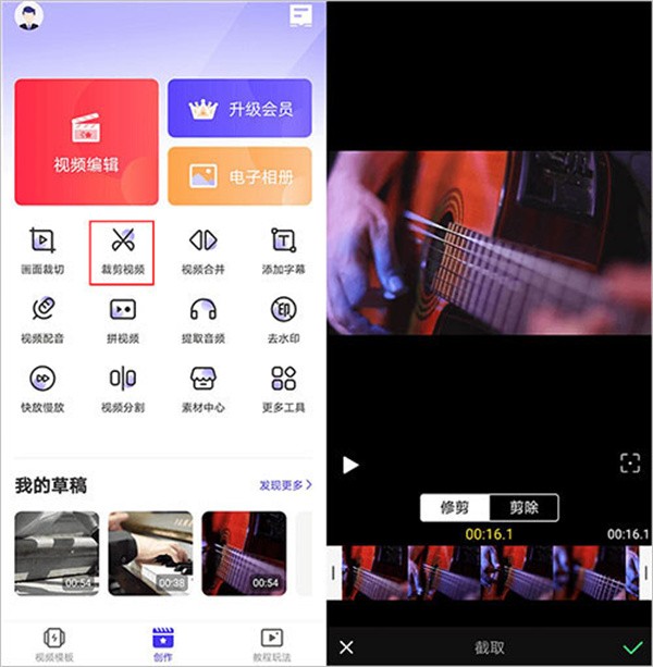 清新视频编辑器免费版手机版使用介绍