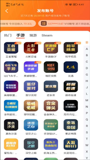u号租平台官方版