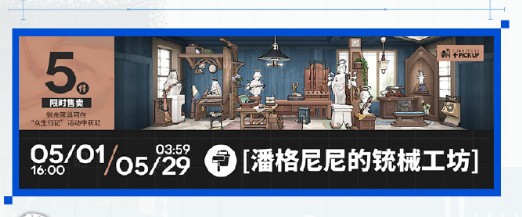 明日方舟六周年庆典活动概述 六周年庆典福利汇总[多图]图片18