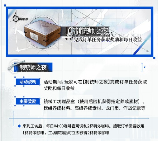明日方舟六周年庆典活动概述 六周年庆典福利汇总[多图]图片3