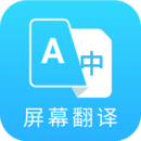 芒果游戏翻译助手4.4.1