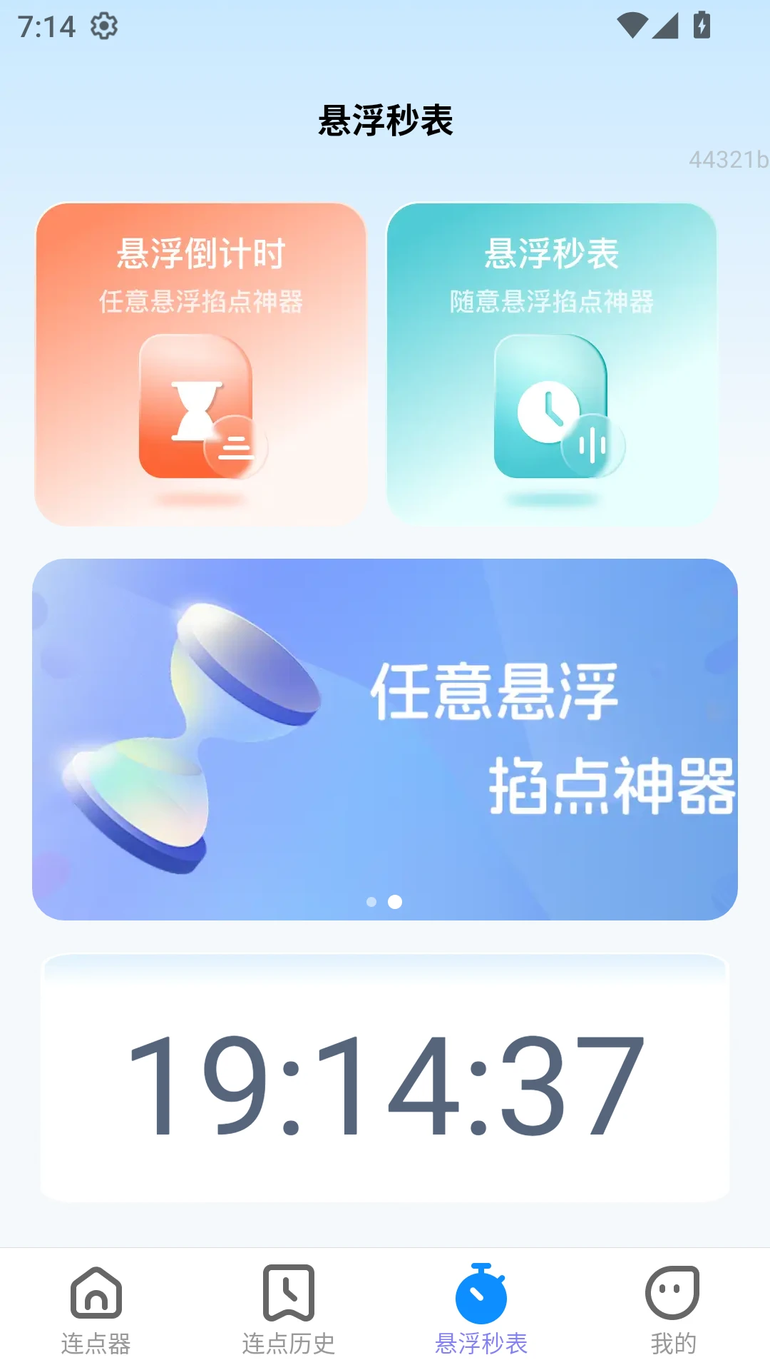 易点助手