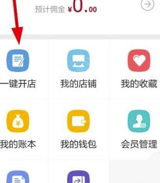 邮乐小店app2