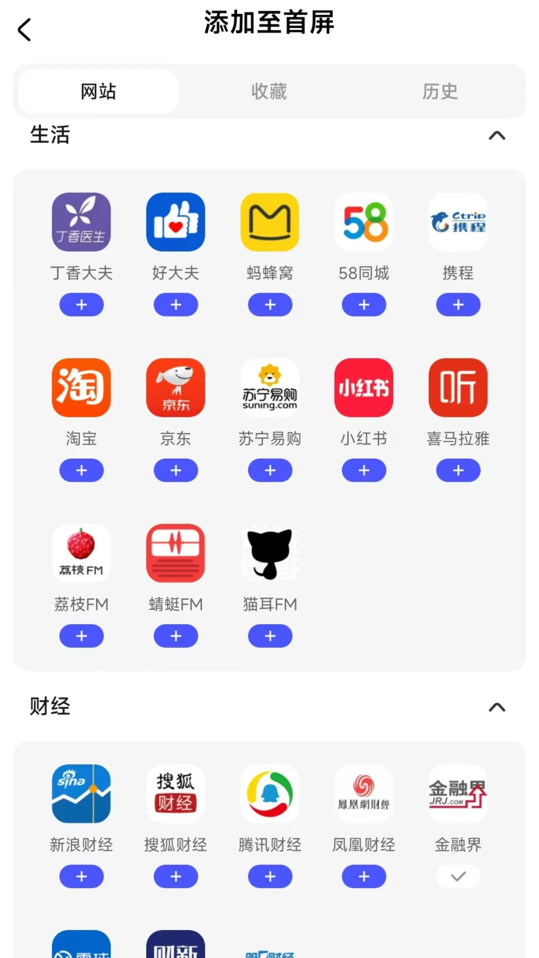 无忧浏览器手机版