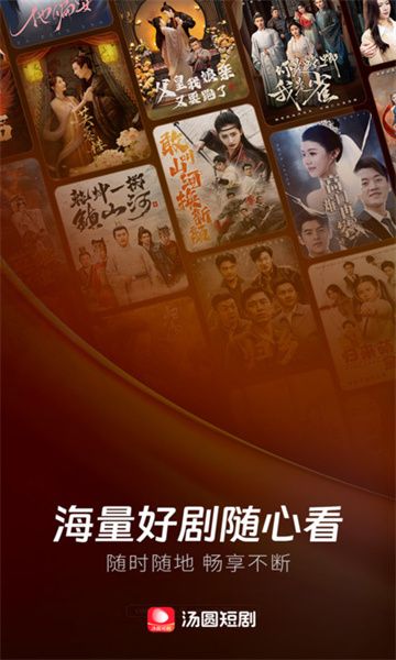 汤圆短剧