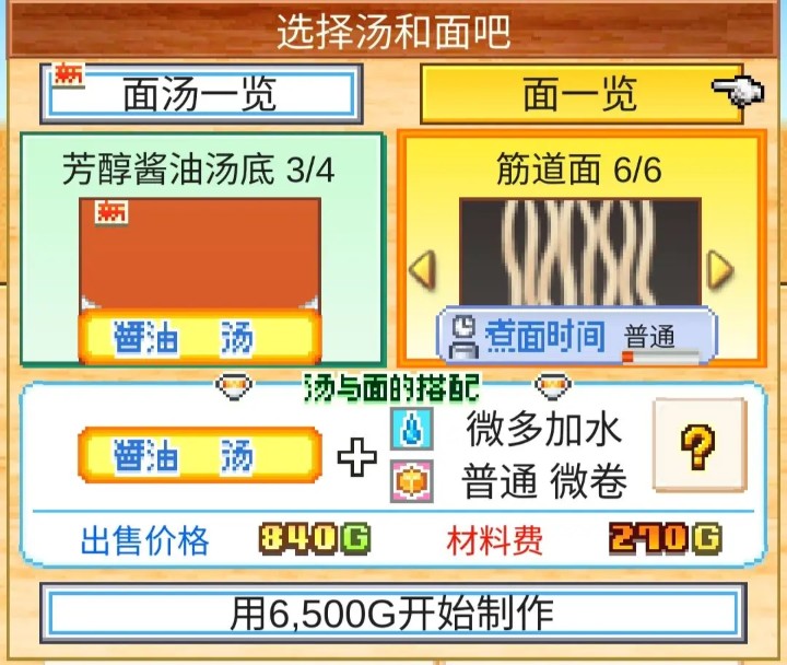 开罗拉面店