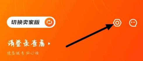 U租号修改个人资料步骤