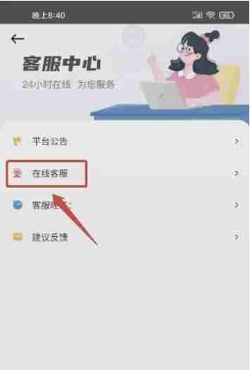 U号租联系客服流程